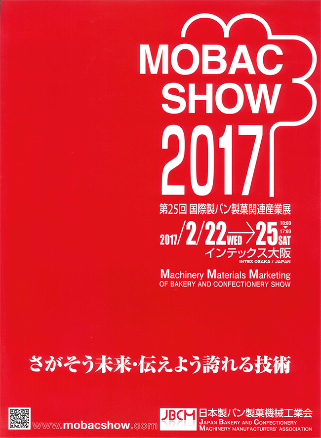 日本製パン製菓機械工業会,第25回国際製パン製菓関連産業展,モバックショウ,フジ,蒸練機,蒸し機,製菓機械,製菓,機械,製パン,札幌,和菓子,調理,だんご,団子,餅,全自動蒸練機,蒸米機,整粒機,和菓子用解凍庫,焙煎機,クッキー成型機,羊羹成型機